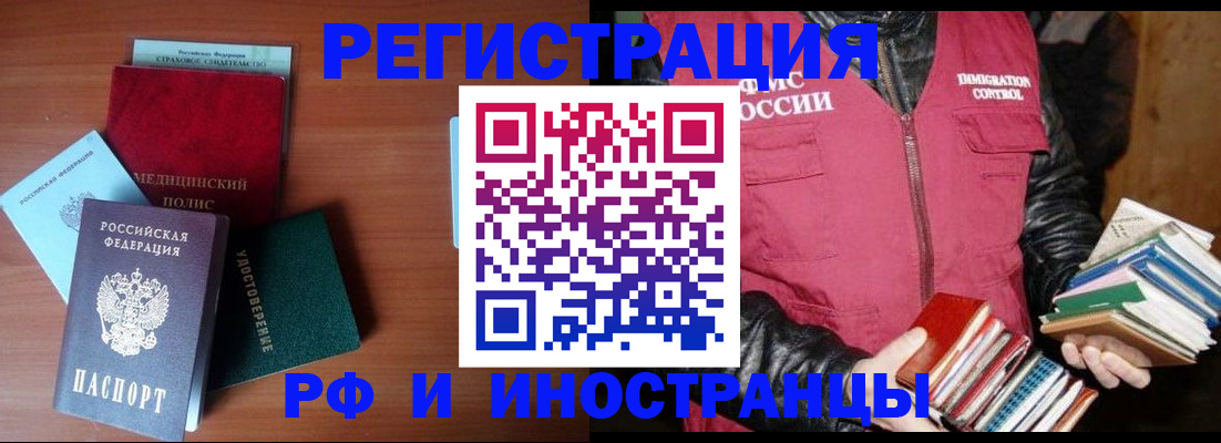 прописка от собственника в Череповце