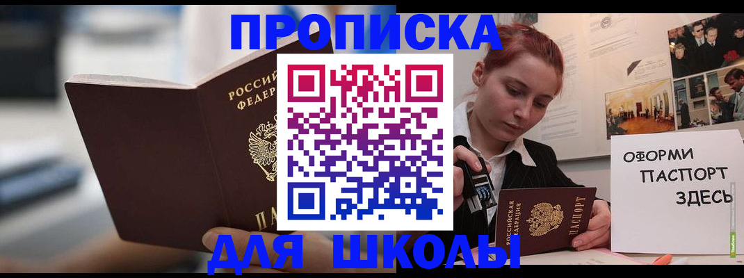 прописка иностранных граждан в Череповце